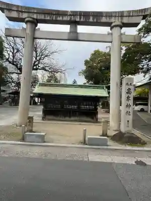 髙牟神社の{uncategorized: "未分類", other: "その他", undefined: "問題あり", building: "その他建物", grave: "お墓", sacred_gate: "鳥居", guardian: "狛犬", statue: "像", buddha: "仏像", history: "歴史", nature: "自然", garden: "庭園", animal: "動物", pagoda: "塔", temizu: "手水舎", mountain_gate: "山門・神門", sanctuary: "本殿・本堂", subordinate: "末社・摂社", art: "芸術", scenery: "景色", jizo: "地蔵", ema: "絵馬", goshuin: "御朱印", omikuji: "おみくじ", items: "授与品その他", amulet: "お守り", goshuincho: "御朱印帳", eats: "食事", festival: "お祭り", votive_dance: "神楽", shichigosan: "七五三参", wedding: "結婚式", experience: "体験その他", initially: "初詣", around: "周辺", anti_infection: "感染症対策"}