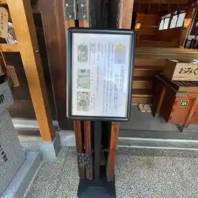 奥田神社の絵馬