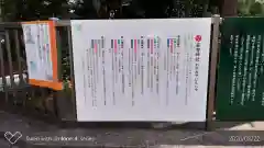 若宮神社の歴史