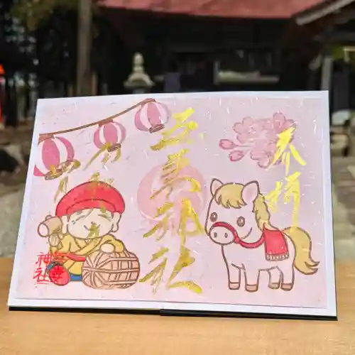 吾妻神社の御朱印