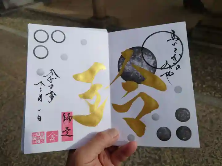 舞子六神社/まいこむの宮(兵庫県)