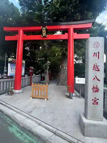 川越八幡宮(埼玉県)