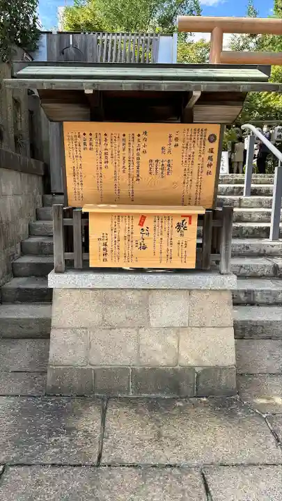 堀越神社(大阪府)