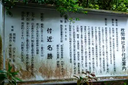 枚聞神社(鹿児島県)
