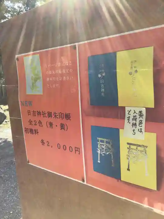 清洲山王宮 日吉神社のその他建物