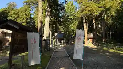 熱日高彦神社(宮城県)