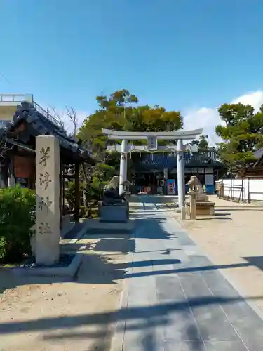 茅渟神社(大阪府)