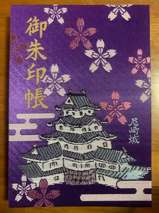 櫻井神社(兵庫県)