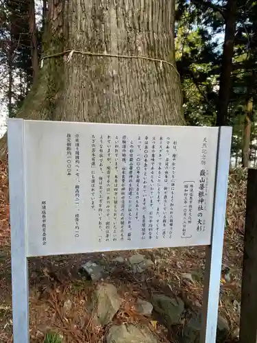 嶽山箒根神社奥の院(栃木県)