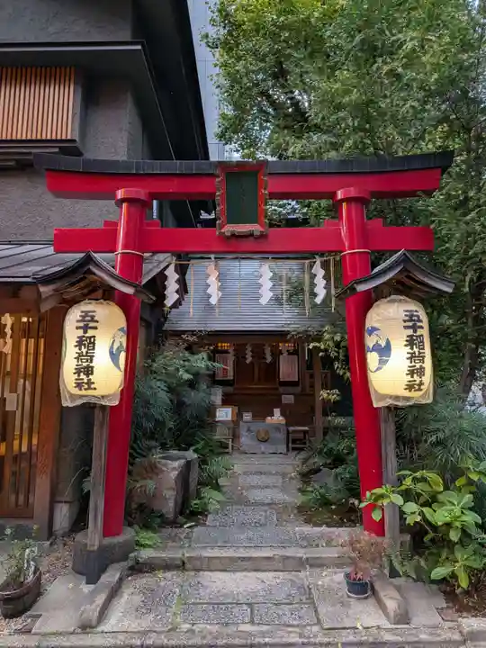 五十稲荷神社(栄寿稲荷神社)(東京都)