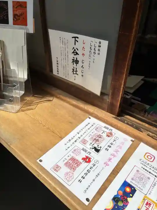下谷神社の{uncategorized: "未分類", other: "その他", undefined: "問題あり", building: "その他建物", grave: "お墓", sacred_gate: "鳥居", guardian: "狛犬", statue: "像", buddha: "仏像", history: "歴史", nature: "自然", garden: "庭園", animal: "動物", pagoda: "塔", temizu: "手水舎", mountain_gate: "山門・神門", sanctuary: "本殿・本堂", subordinate: "末社・摂社", art: "芸術", scenery: "景色", jizo: "地蔵", ema: "絵馬", goshuin: "御朱印", omikuji: "おみくじ", items: "授与品その他", amulet: "お守り", goshuincho: "御朱印帳", eats: "食事", festival: "お祭り", votive_dance: "神楽", shichigosan: "七五三参", wedding: "結婚式", experience: "体験その他", initially: "初詣", around: "周辺", anti_infection: "感染症対策"}
