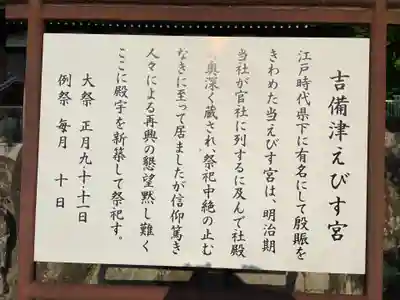 吉備津神社(岡山県)