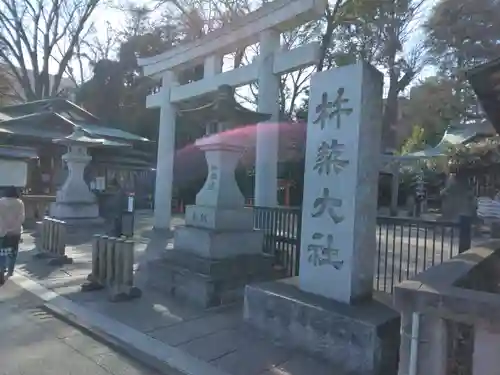 杵築大社(東京都)