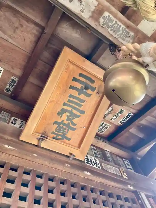 城山稲荷神社の{uncategorized: "未分類", other: "その他", undefined: "問題あり", building: "その他建物", grave: "お墓", sacred_gate: "鳥居", guardian: "狛犬", statue: "像", buddha: "仏像", history: "歴史", nature: "自然", garden: "庭園", animal: "動物", pagoda: "塔", temizu: "手水舎", mountain_gate: "山門・神門", sanctuary: "本殿・本堂", subordinate: "末社・摂社", art: "芸術", scenery: "景色", jizo: "地蔵", ema: "絵馬", goshuin: "御朱印", omikuji: "おみくじ", items: "授与品その他", amulet: "お守り", goshuincho: "御朱印帳", eats: "食事", festival: "お祭り", votive_dance: "神楽", shichigosan: "七五三参", wedding: "結婚式", experience: "体験その他", initially: "初詣", around: "周辺", anti_infection: "感染症対策"}