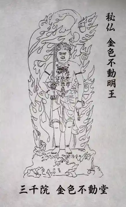 三千院門跡(京都府)