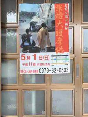 南龍院のその他建物