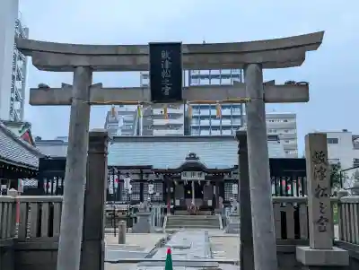 敷津松之宮　大国主神社の{uncategorized: "未分類", other: "その他", undefined: "問題あり", building: "その他建物", grave: "お墓", sacred_gate: "鳥居", guardian: "狛犬", statue: "像", buddha: "仏像", history: "歴史", nature: "自然", garden: "庭園", animal: "動物", pagoda: "塔", temizu: "手水舎", mountain_gate: "山門・神門", sanctuary: "本殿・本堂", subordinate: "末社・摂社", art: "芸術", scenery: "景色", jizo: "地蔵", ema: "絵馬", goshuin: "御朱印", omikuji: "おみくじ", items: "授与品その他", amulet: "お守り", goshuincho: "御朱印帳", eats: "食事", festival: "お祭り", votive_dance: "神楽", shichigosan: "七五三参", wedding: "結婚式", experience: "体験その他", initially: "初詣", around: "周辺", anti_infection: "感染症対策"}