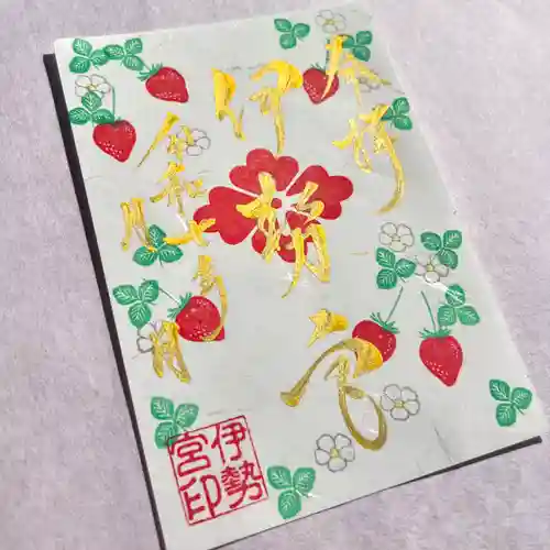 吾妻神社の御朱印
