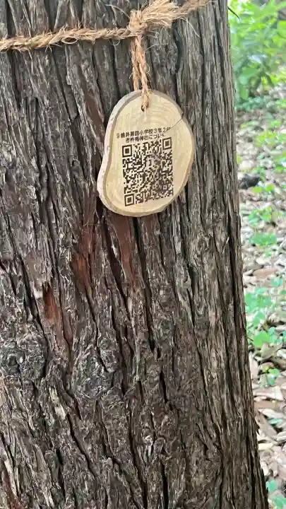 市杵島神社(東京都)