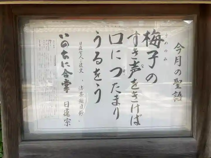 法善寺(東京都)