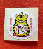 鹿角八坂神社の授与品その他