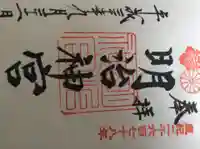 明治神宮(東京都)