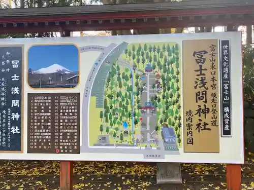 富士山東口本宮 冨士浅間神社のその他建物