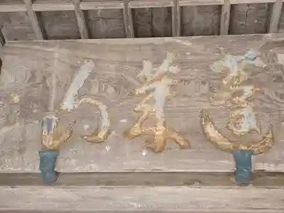 清荒神清澄寺(兵庫県)