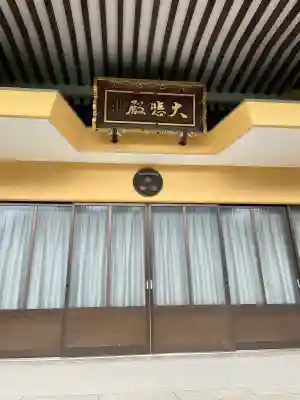 普門寺(広島県)