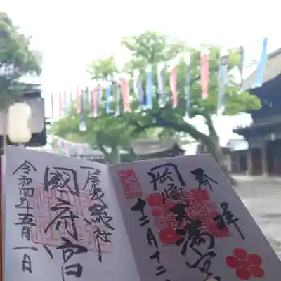 久しぶりに受けた御朱印((φ(-ω-)

受けるのはお正月やお祭りの時と
御朱印帳の最初の時とかかな…🙏 

今回はついに愛知の名鉄御朱印めぐりが
始まったので«٩(*´ ꒳ `*)۶»✨

のんびり楽しもう(​ *´꒳`*​🙏)
