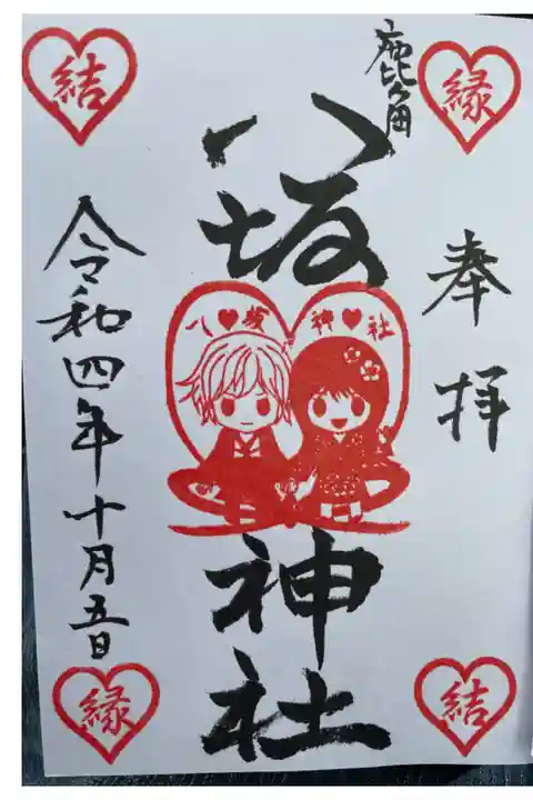 鹿角八阪神社⛩です。