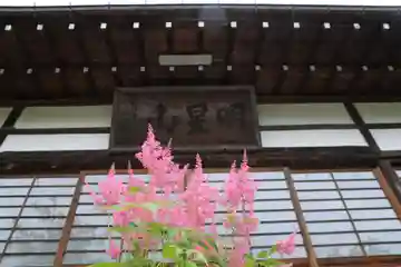 長命寺の本殿・本堂