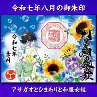 村屋坐弥冨都比売神社(奈良県)