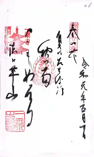 青岸渡寺(和歌山県)