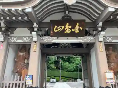 法持寺(愛知県)