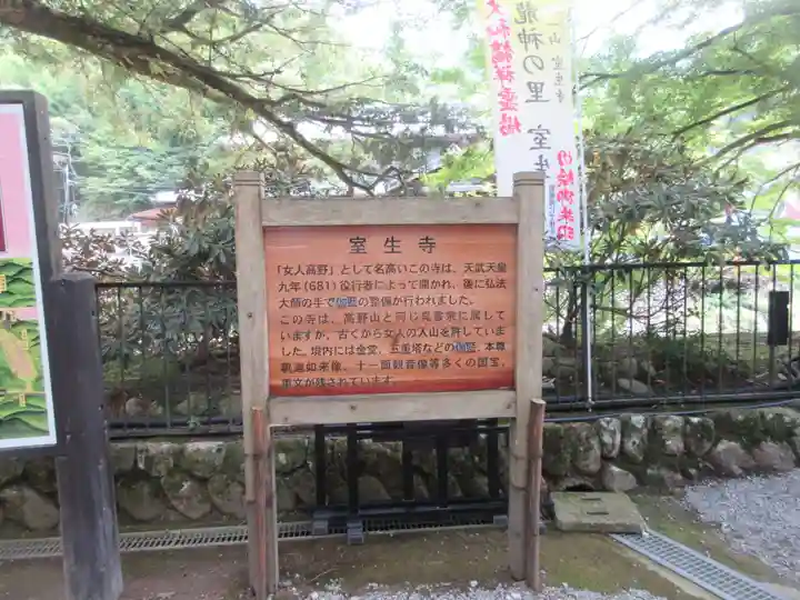 室生寺(奈良県)