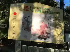 椿大神社(三重県)