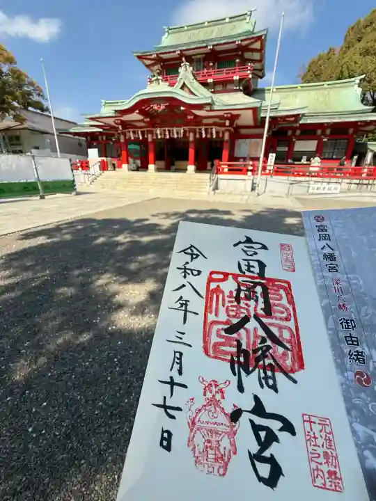 富岡八幡宮(東京都)