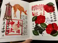 岡部春日神社~👹鬼門よけの🌺花咲く🌺やしろ~の御朱印