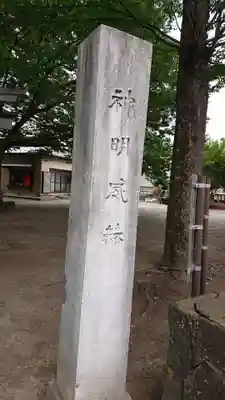 新町諏訪神社のその他建物