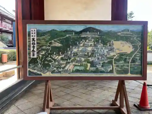 萬福寺の{uncategorized: "未分類", other: "その他", undefined: "問題あり", building: "その他建物", grave: "お墓", sacred_gate: "鳥居", guardian: "狛犬", statue: "像", buddha: "仏像", history: "歴史", nature: "自然", garden: "庭園", animal: "動物", pagoda: "塔", temizu: "手水舎", mountain_gate: "山門・神門", sanctuary: "本殿・本堂", subordinate: "末社・摂社", art: "芸術", scenery: "景色", jizo: "地蔵", ema: "絵馬", goshuin: "御朱印", omikuji: "おみくじ", items: "授与品その他", amulet: "お守り", goshuincho: "御朱印帳", eats: "食事", festival: "お祭り", votive_dance: "神楽", shichigosan: "七五三参", wedding: "結婚式", experience: "体験その他", initially: "初詣", around: "周辺", anti_infection: "感染症対策"}