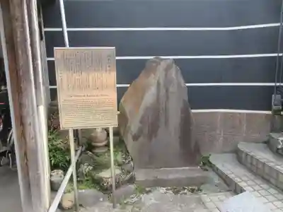 永久寺(東京都)