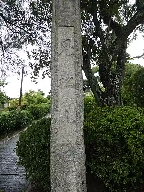 来迎寺(福島県)