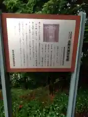 立野天満宮(埼玉県)