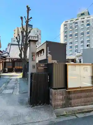 福泉寺(大阪府)