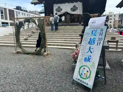 札幌諏訪神社(北海道)