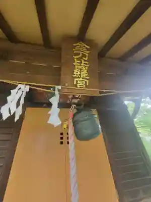 白髭神社(群馬県)