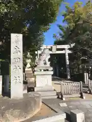 島田神社の建物その他