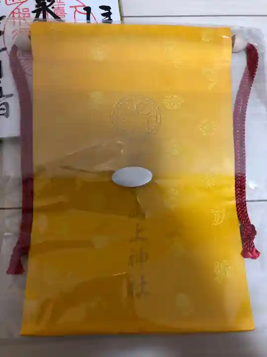 鷲子山上神社の授与品その他