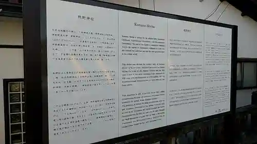 熊野神社(山口県)